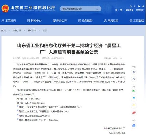 聊城112家企業(yè)獲評(píng)省級(jí)數(shù)字經(jīng)濟(jì)“晨星工廠” 數(shù)字內(nèi)容制作服務(wù)迎來新機(jī)遇